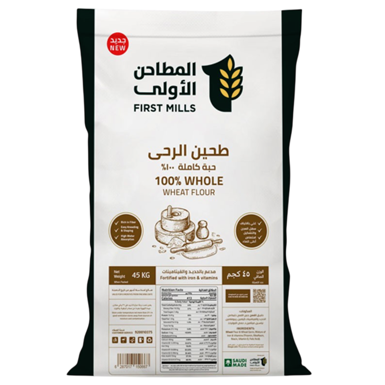طحين الرحى (حبة كاملة) 