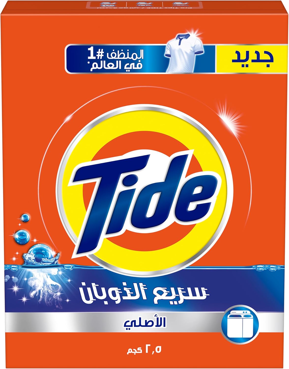 تايد مسحوق غسيل عادي أصلي – 2.5 كجم | شركة تايد