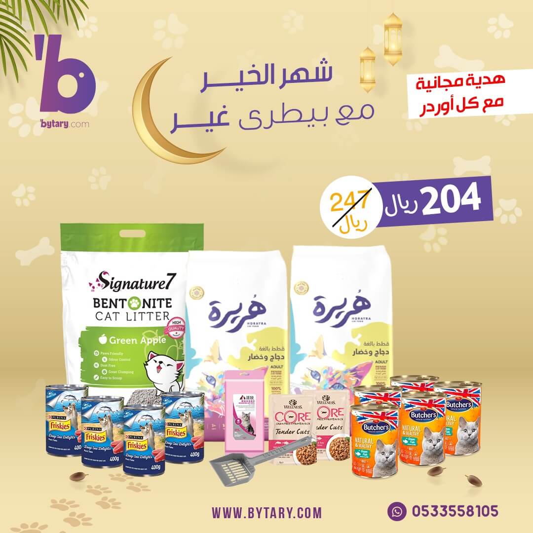 عرض مارس 4 (كل المقاضي اوفر )