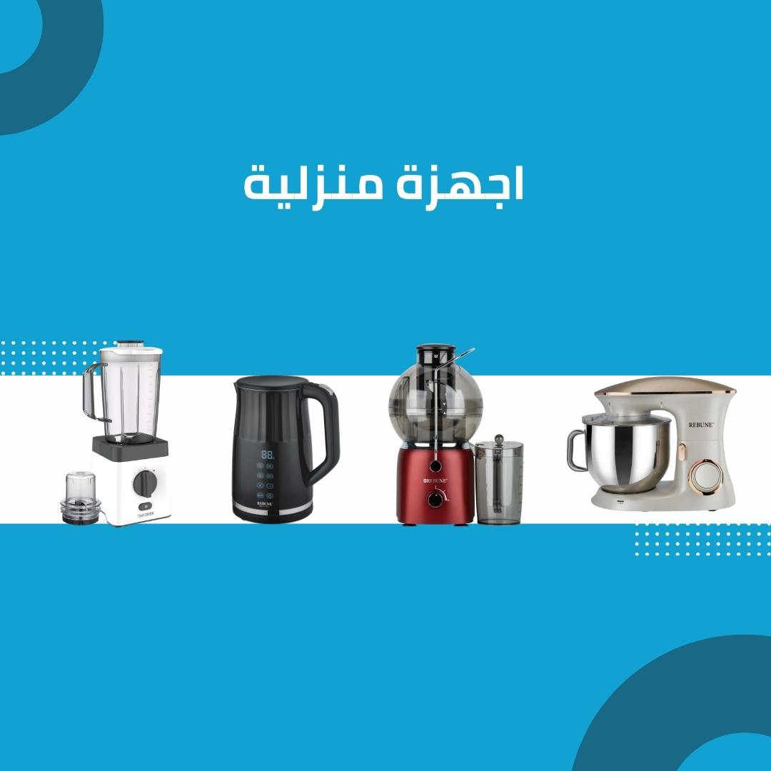 مختاراتنا للمنزل