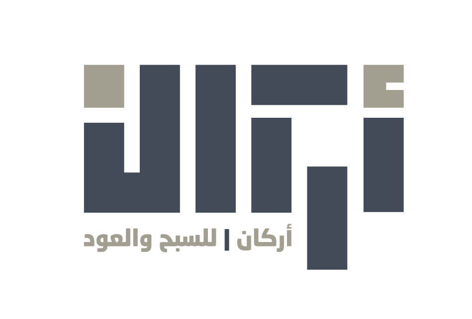 أركان | للسبح والعود