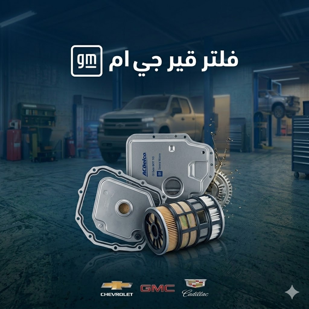 فلاتر قير