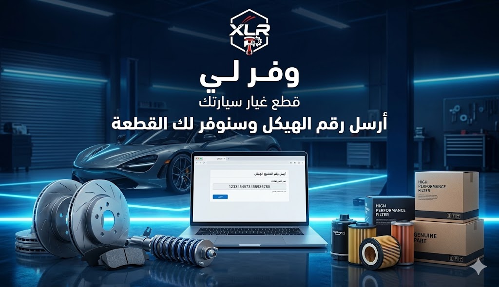 وفر لي