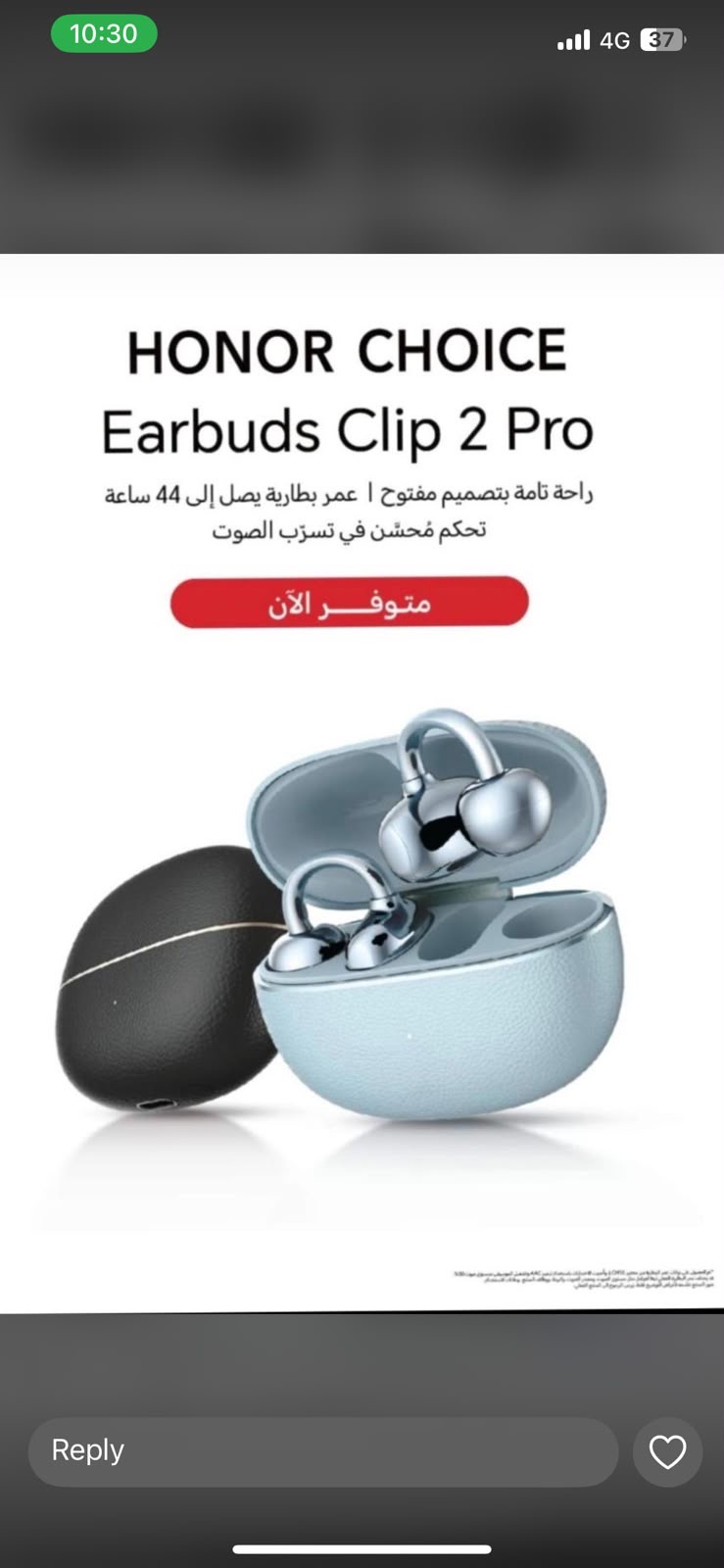 هونر سماعه Clip pro 2