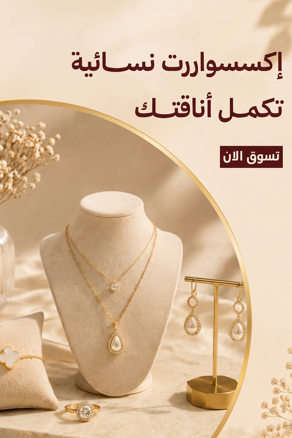 ads banner