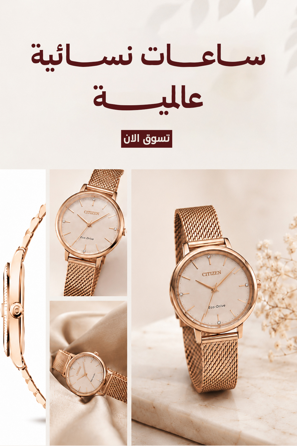 ads banner