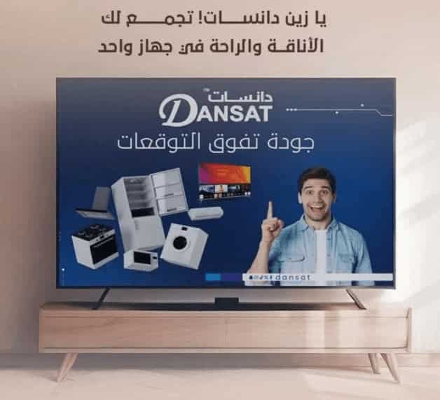 شاشة دانسات 65 بوصة جوجل كيو ليد DTD65QLED14.60HZ
