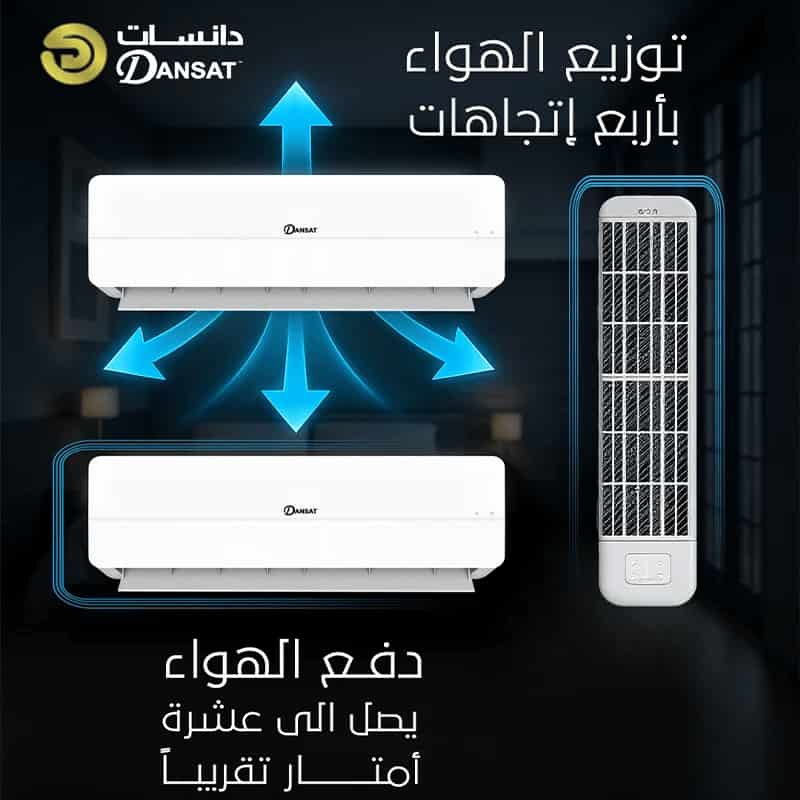 مكيف دانسات اسبليت 30 بارد DSA30O