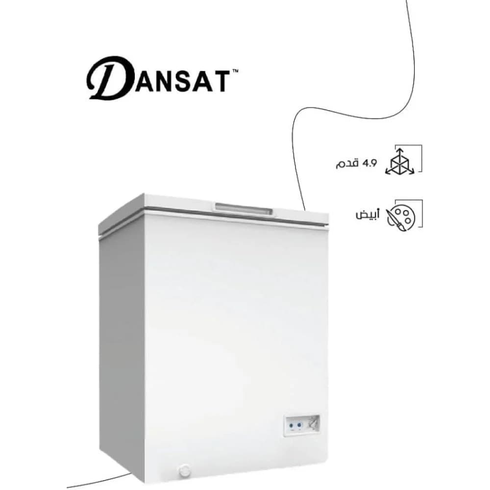 فريزر دانسات أفقي 4.9 قدم 140 لتر أبيض DAN490CF
