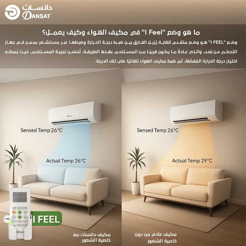 مكيف دانسات اسبليت 30 بارد DSA30O
