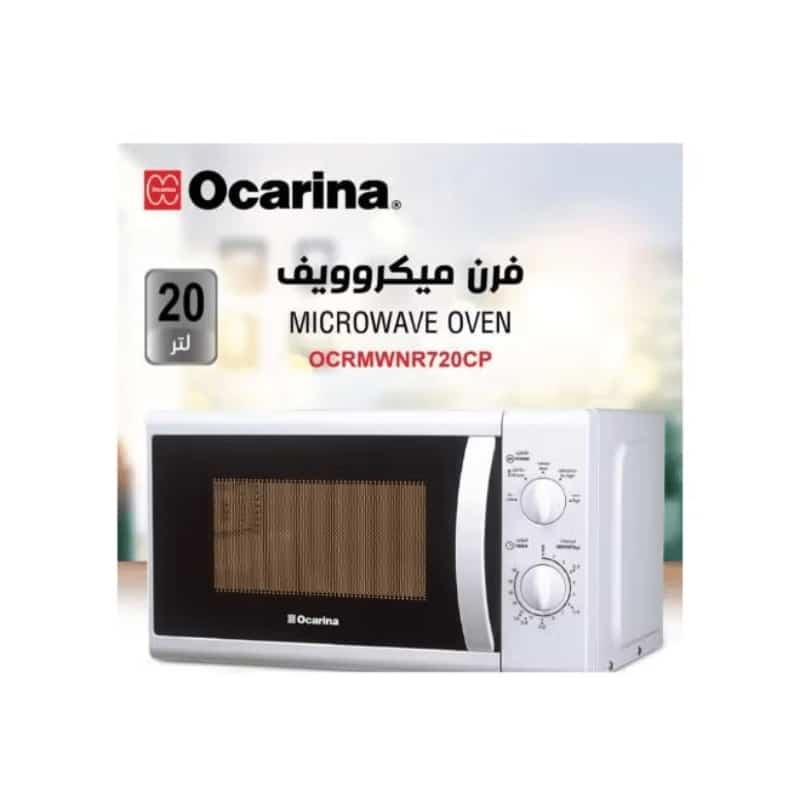 ميكرويف اوكارينا 20 لتر أبيض 700 وات OCRMWNR720CP