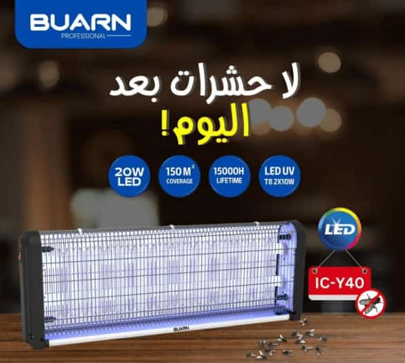 صائد حشرات بورن موديل IC-Y40