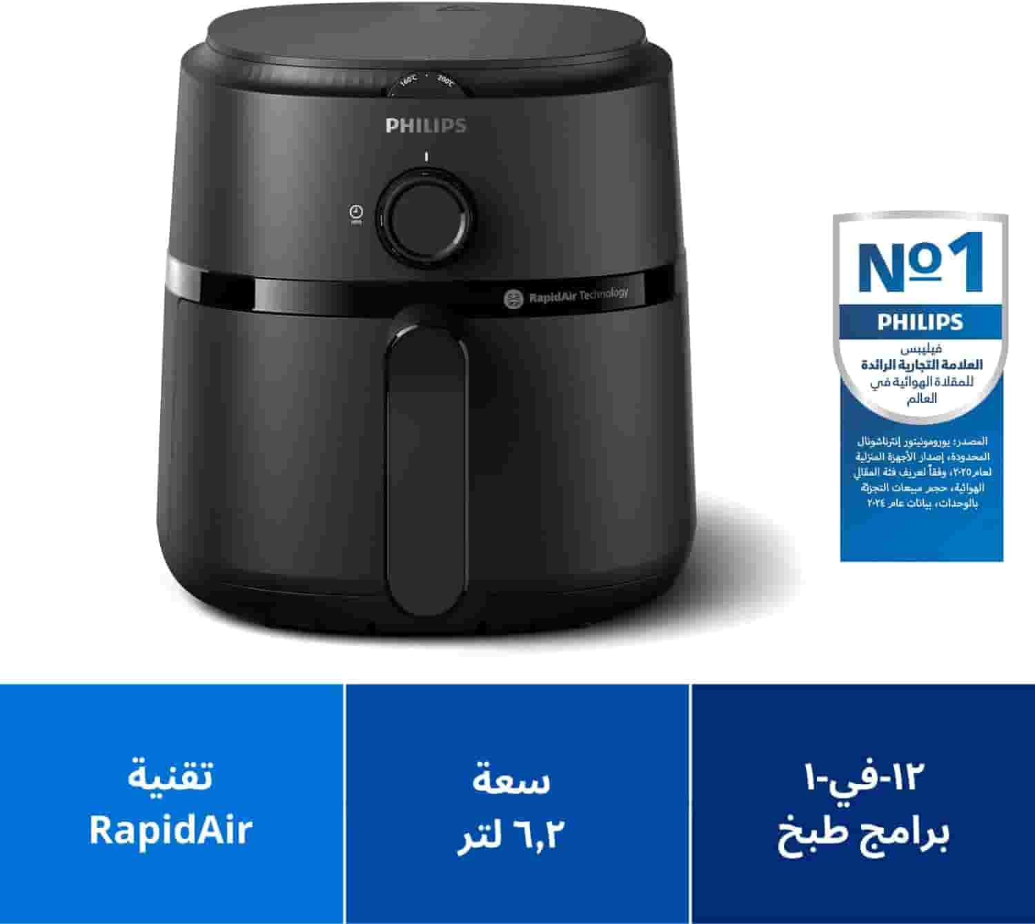 قلاية هوائية فليبس 130/00