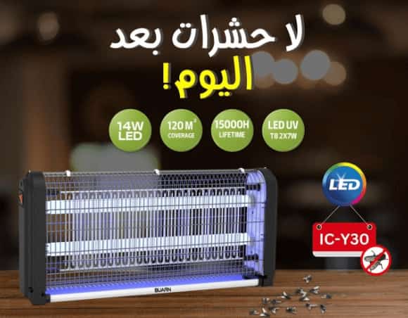 صائد حشرات بورن موديل IC-Y30