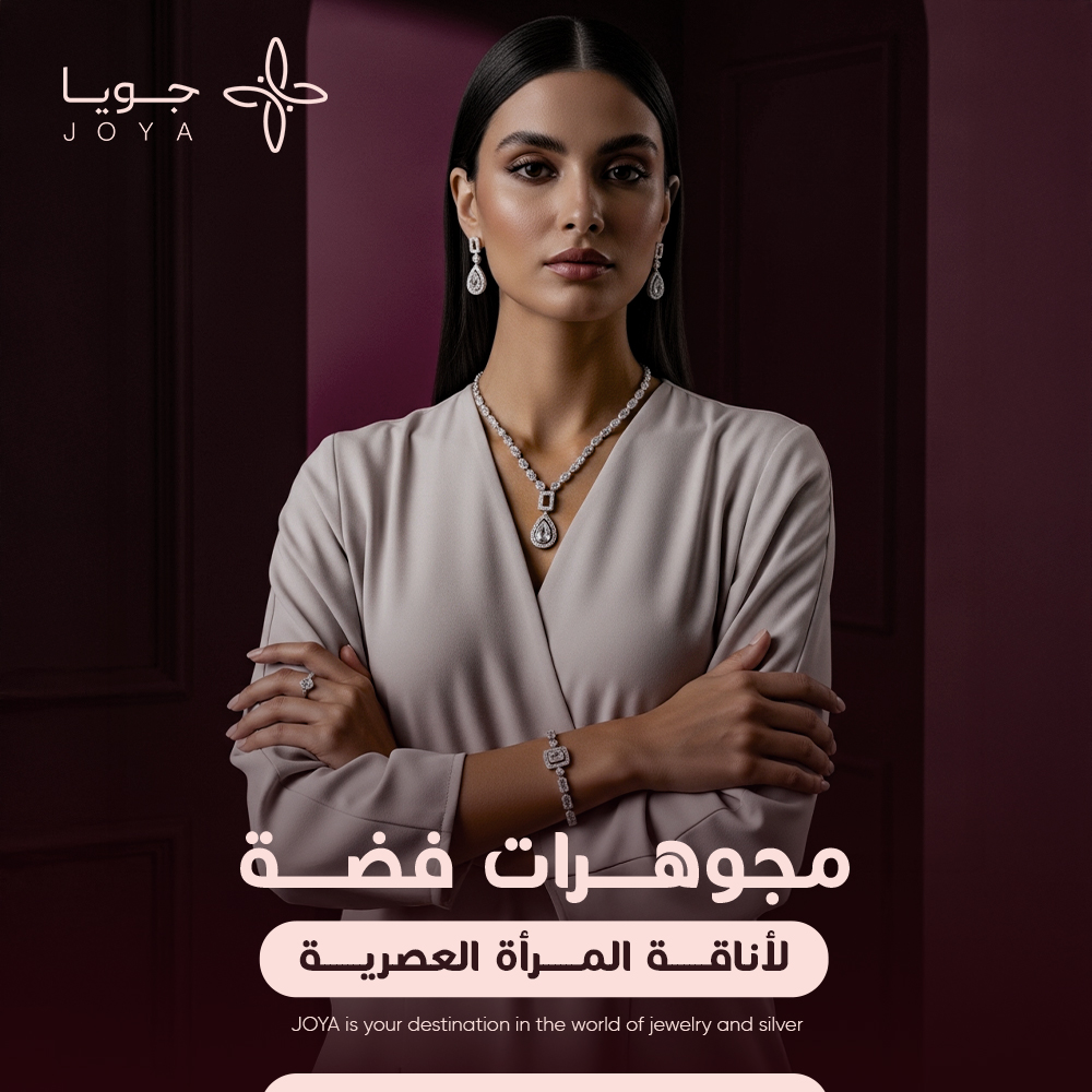 مجوهرات فضة لأناقة المرأة العصرية