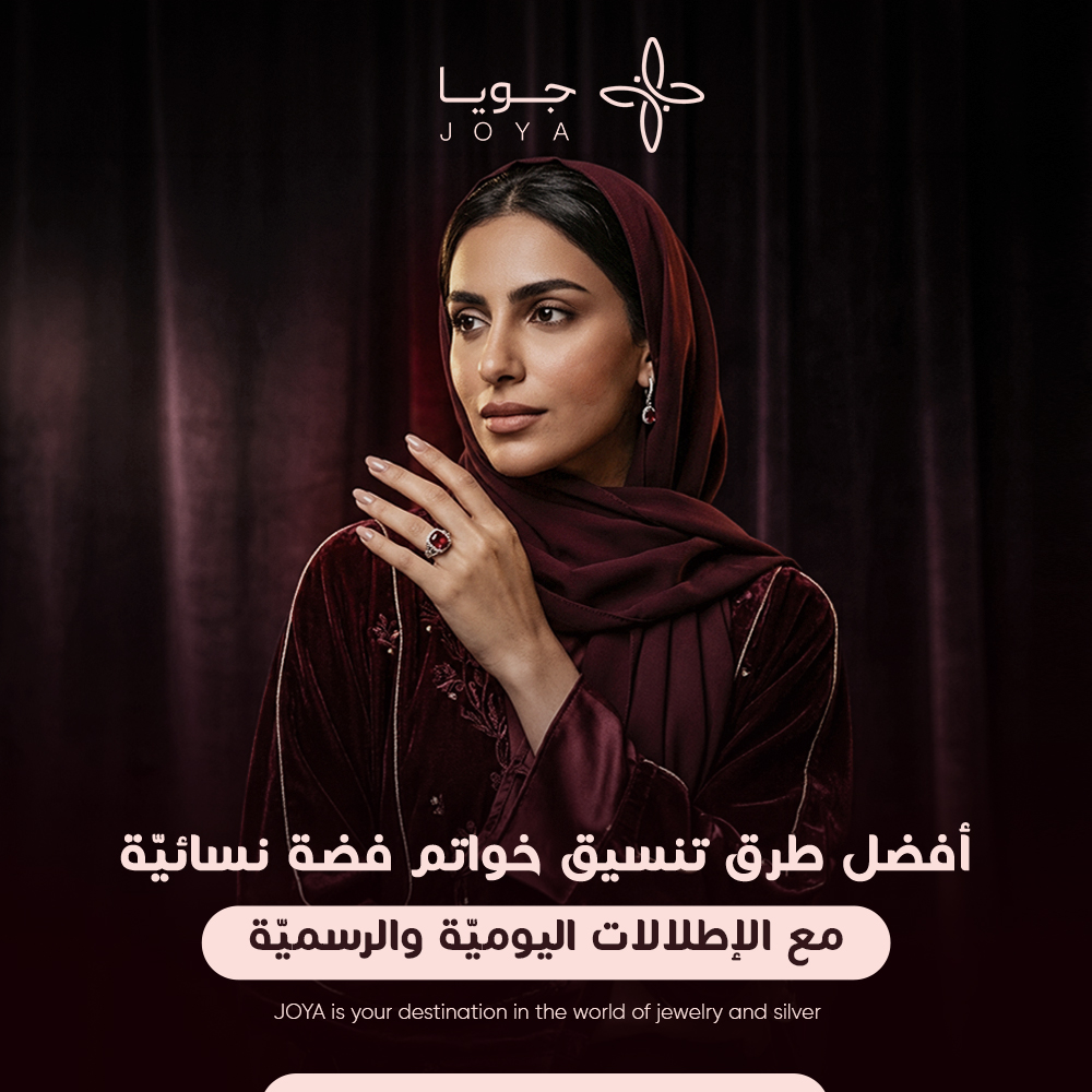 أفضل طرق تنسيق خواتم فضة نسائيّة مع الإطلالات اليوميّة والرسميّة