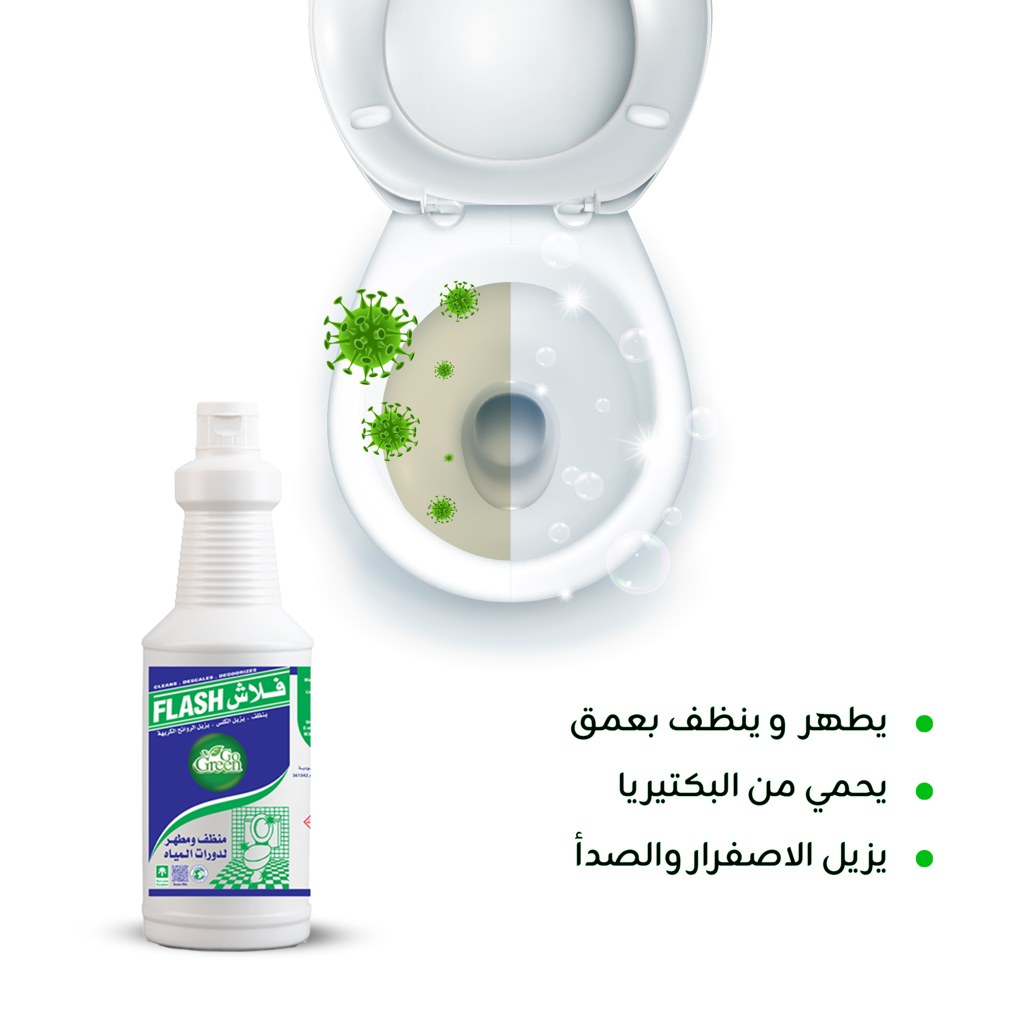  فلاش منظف و مطهر للمرحاض