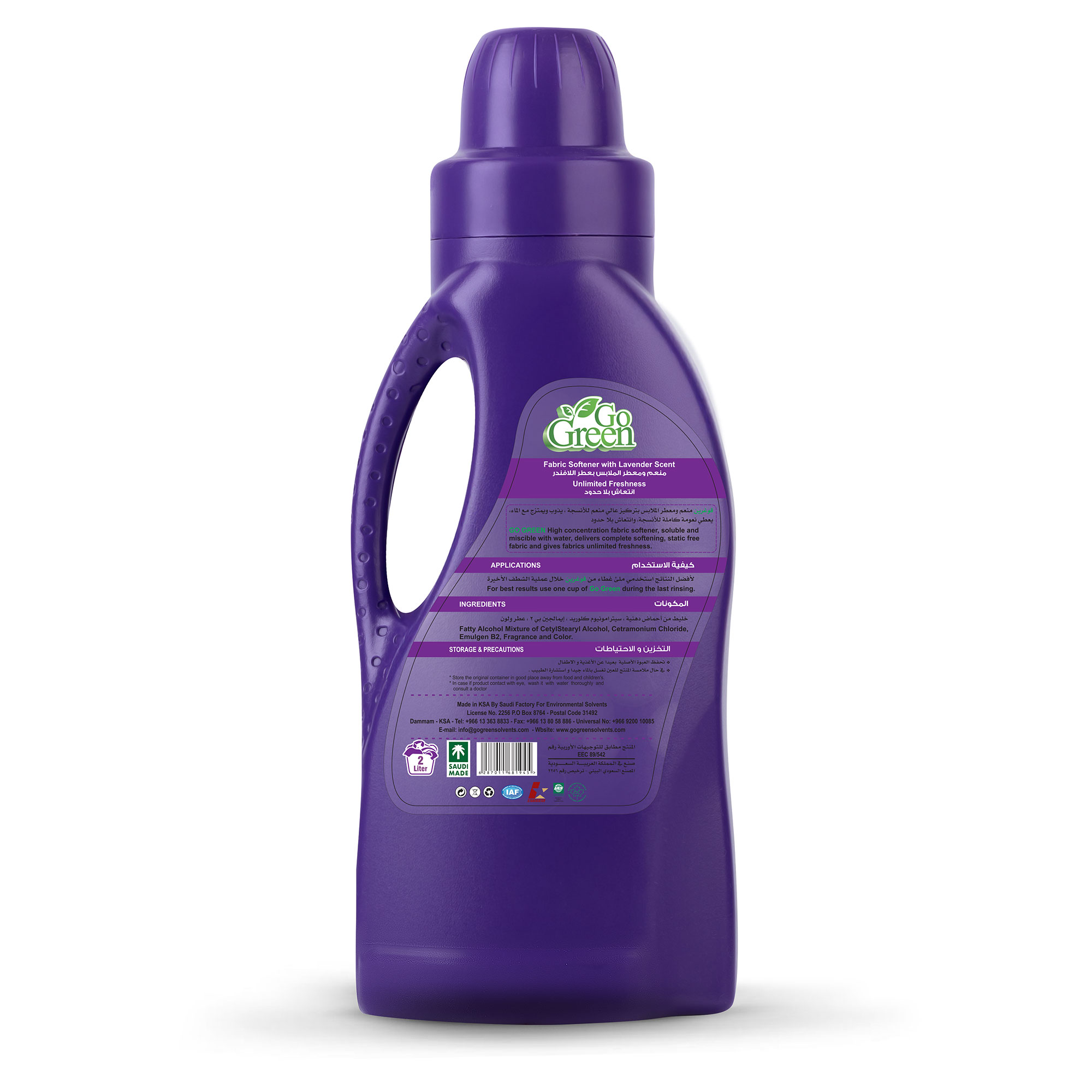 منعم ومعطر الملابس لافندر