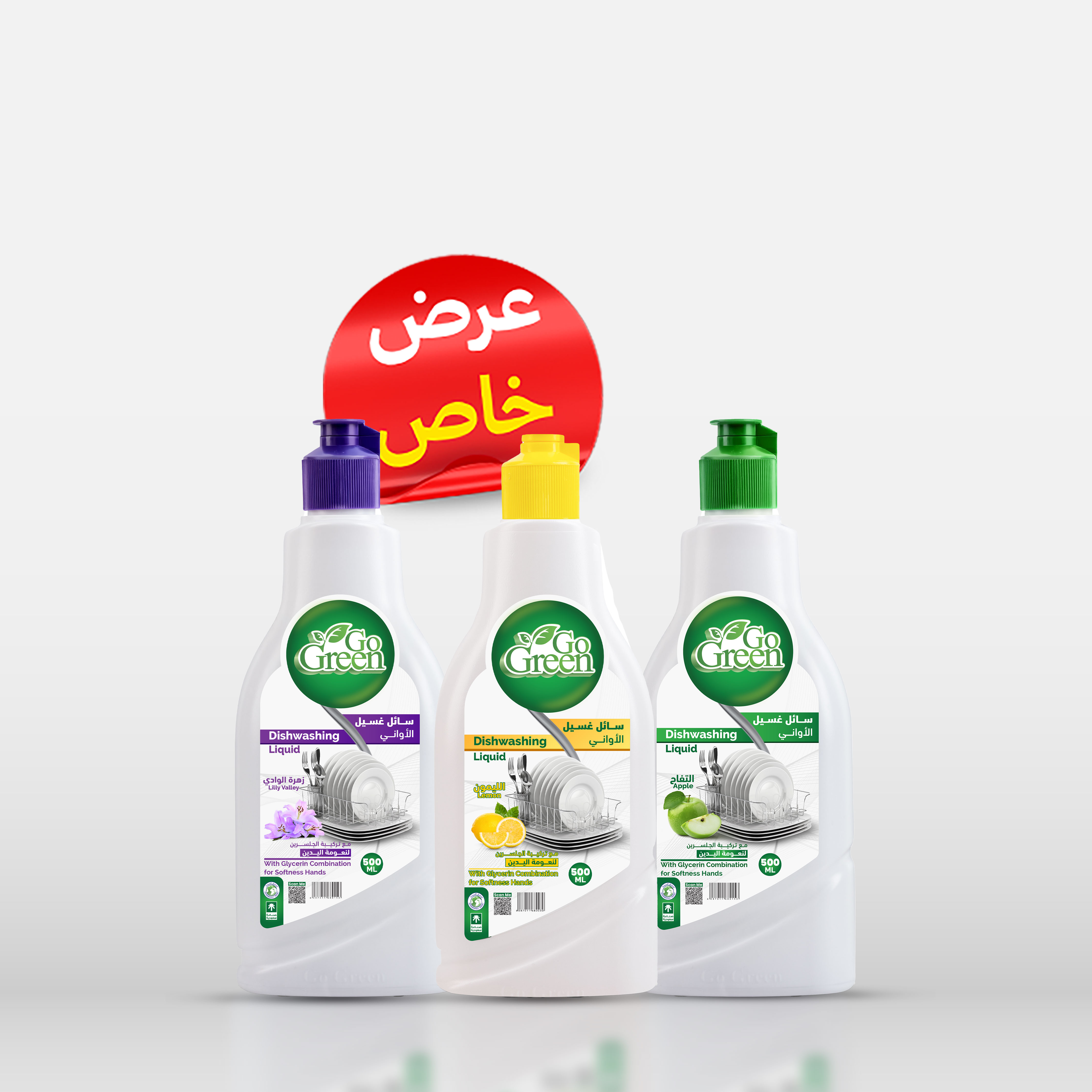 سائل غسيل الصحون