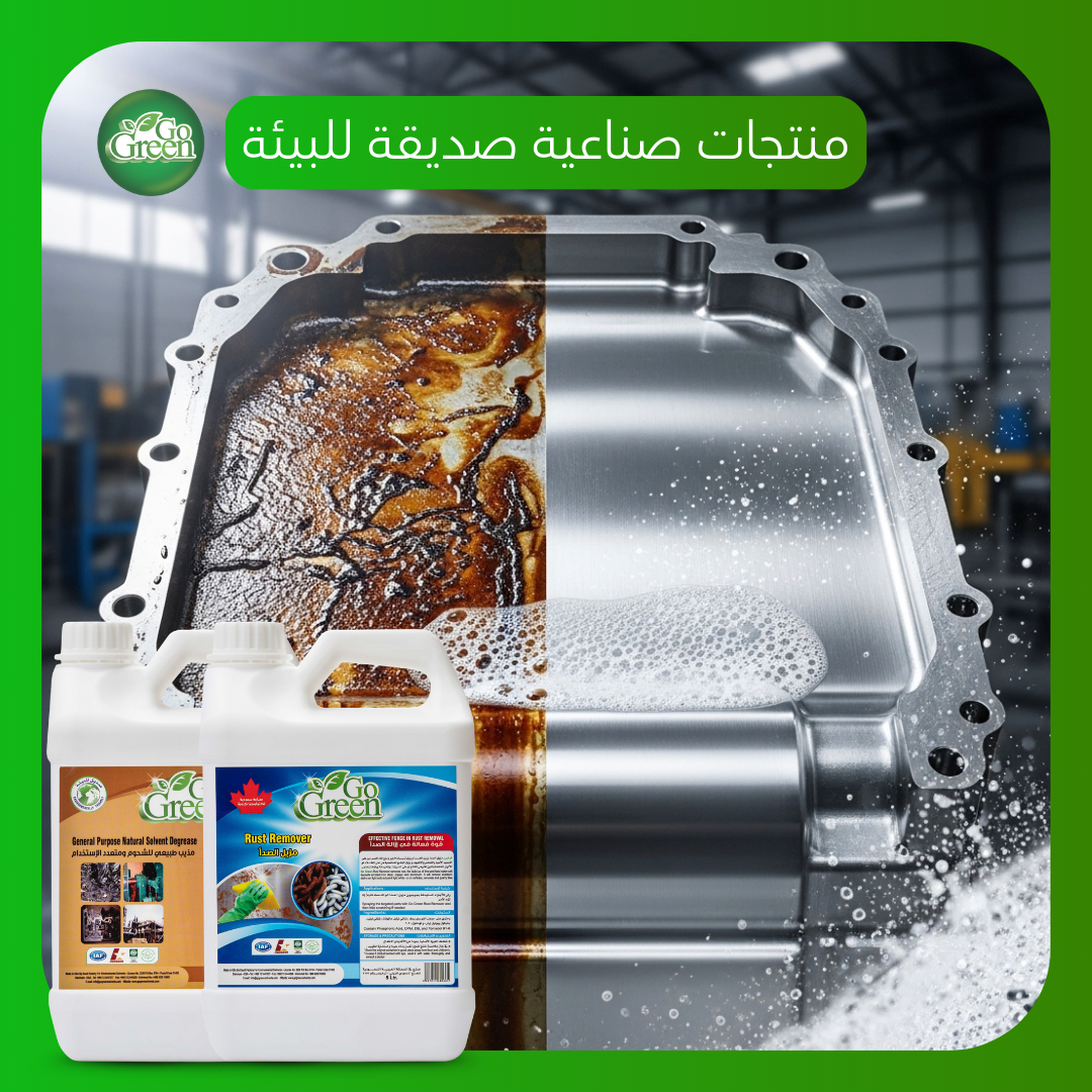 منتجات صناعية صديقة للبيئة