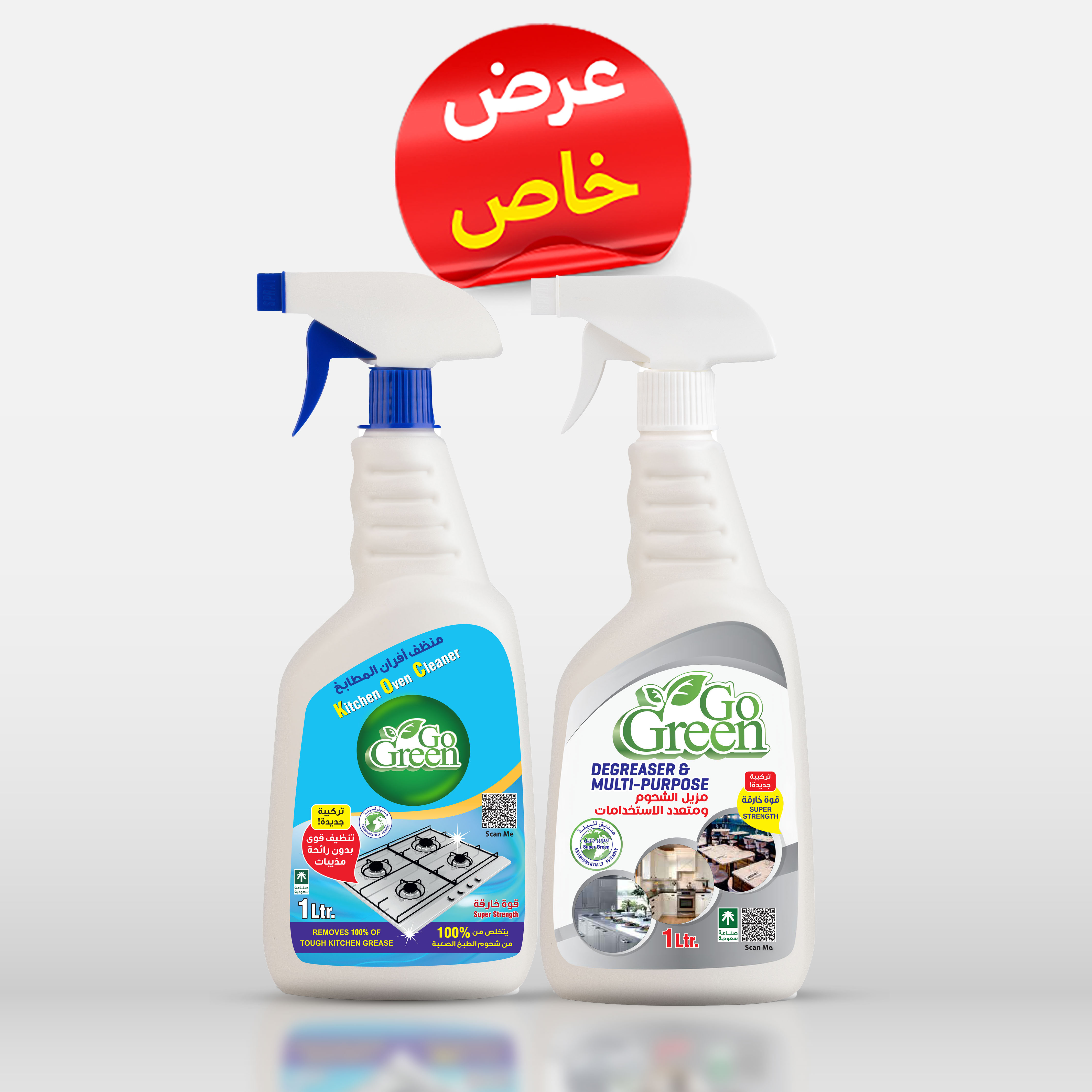 مزيل الشحوم