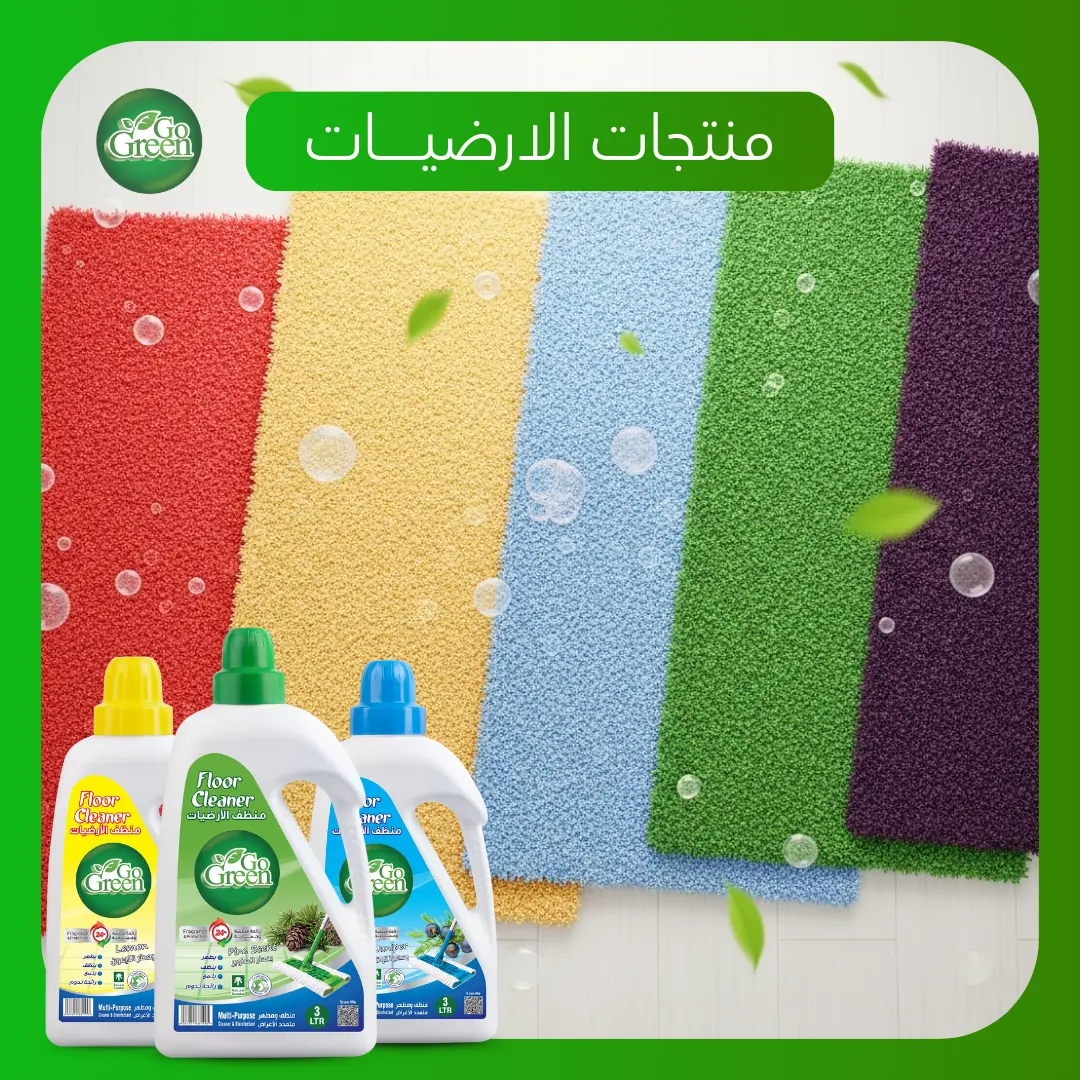 منتجات الارضيات