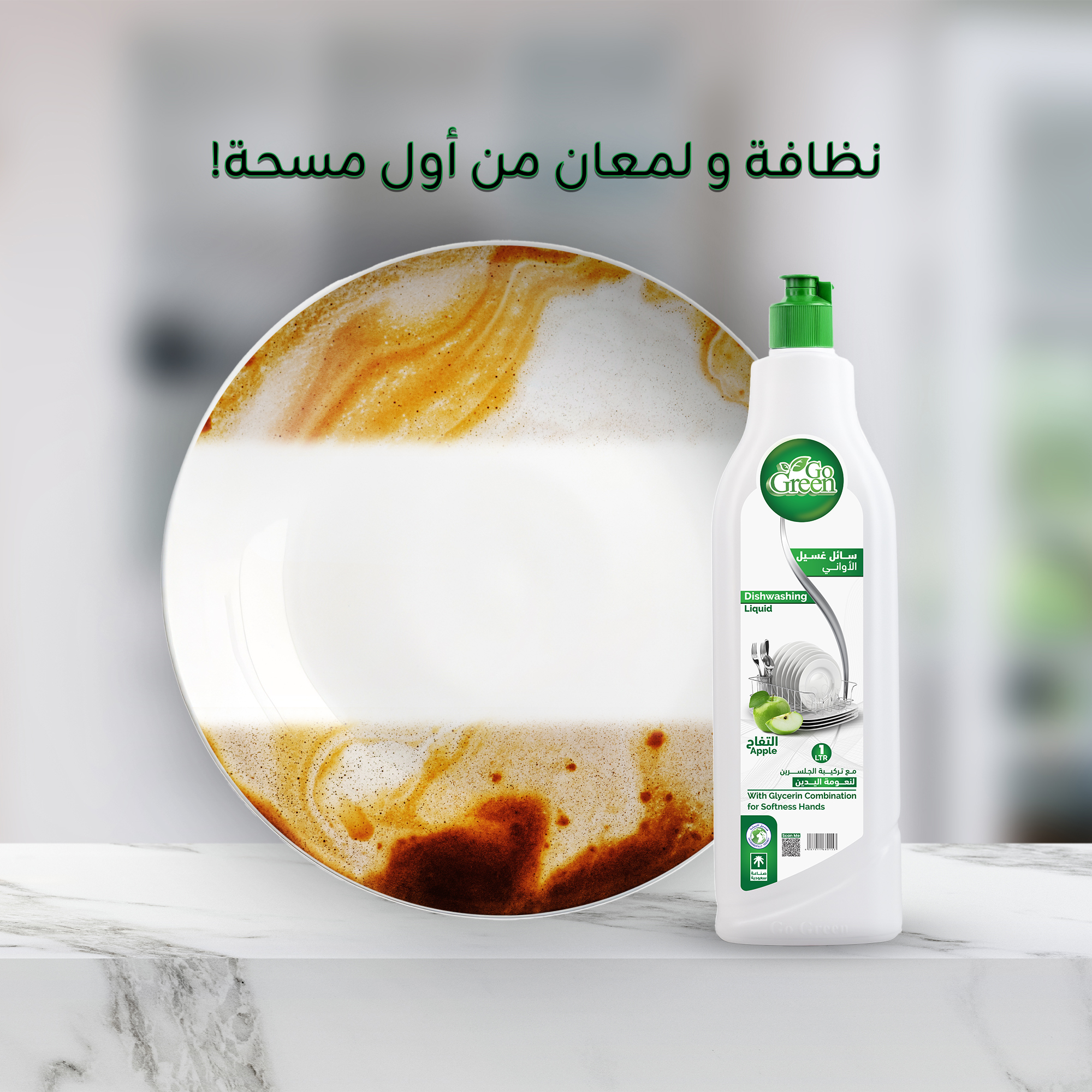 صابون سائل غسيل الصحون بعطر التفاح 12×1 لتر