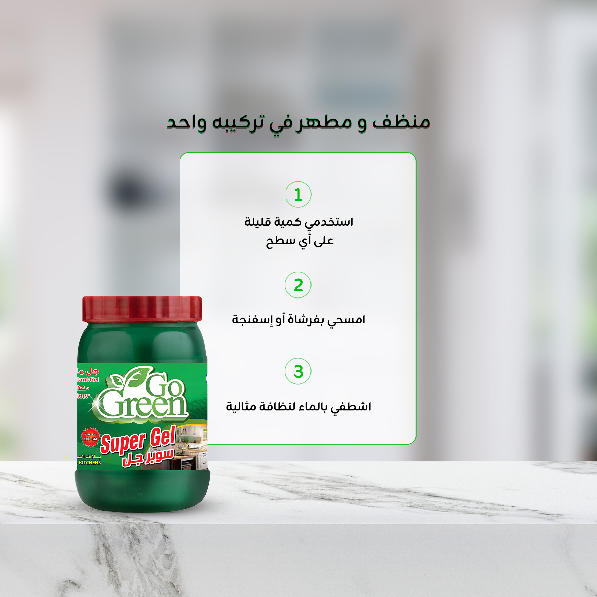سوبر جل الاخضر