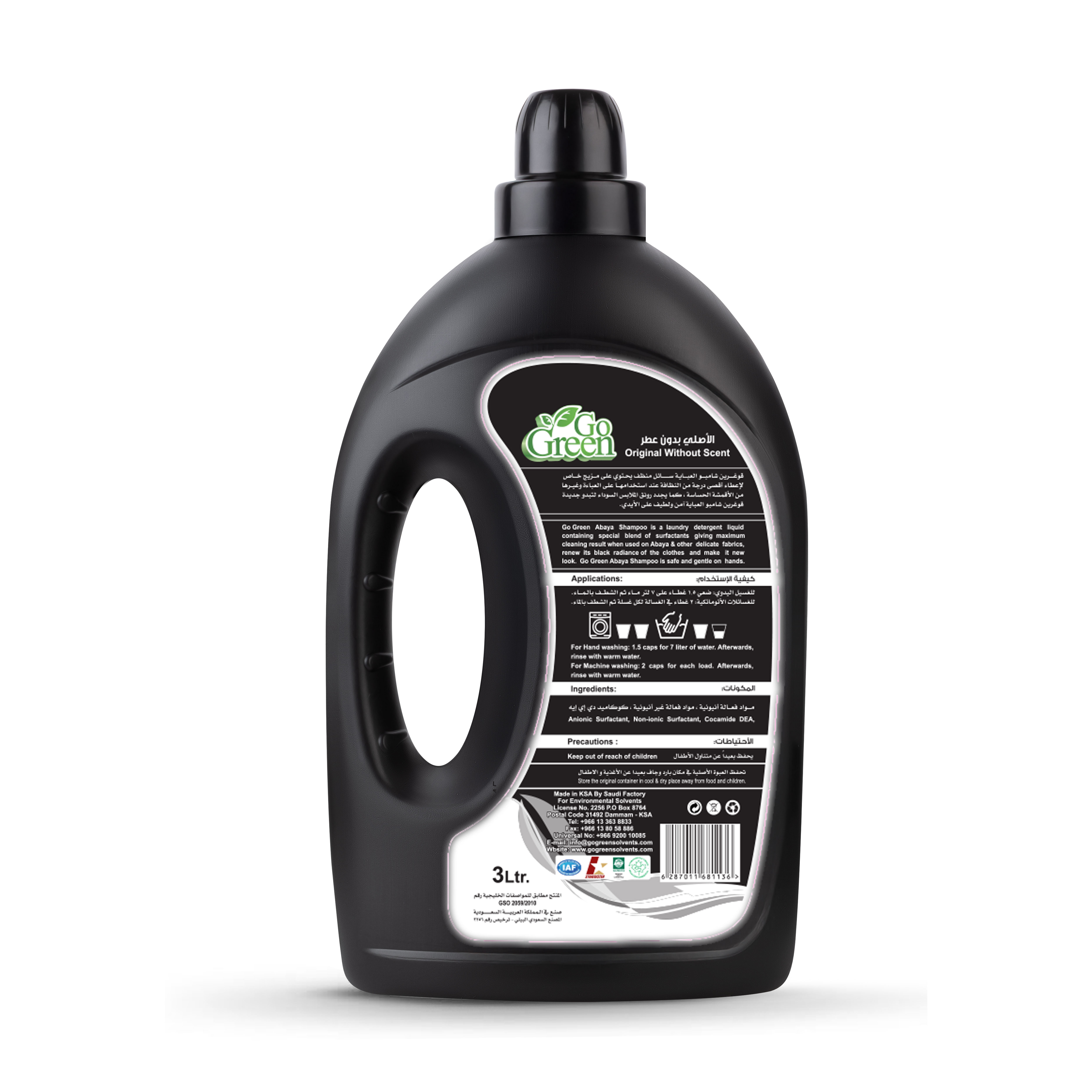 شامبو العباية بدون عطر