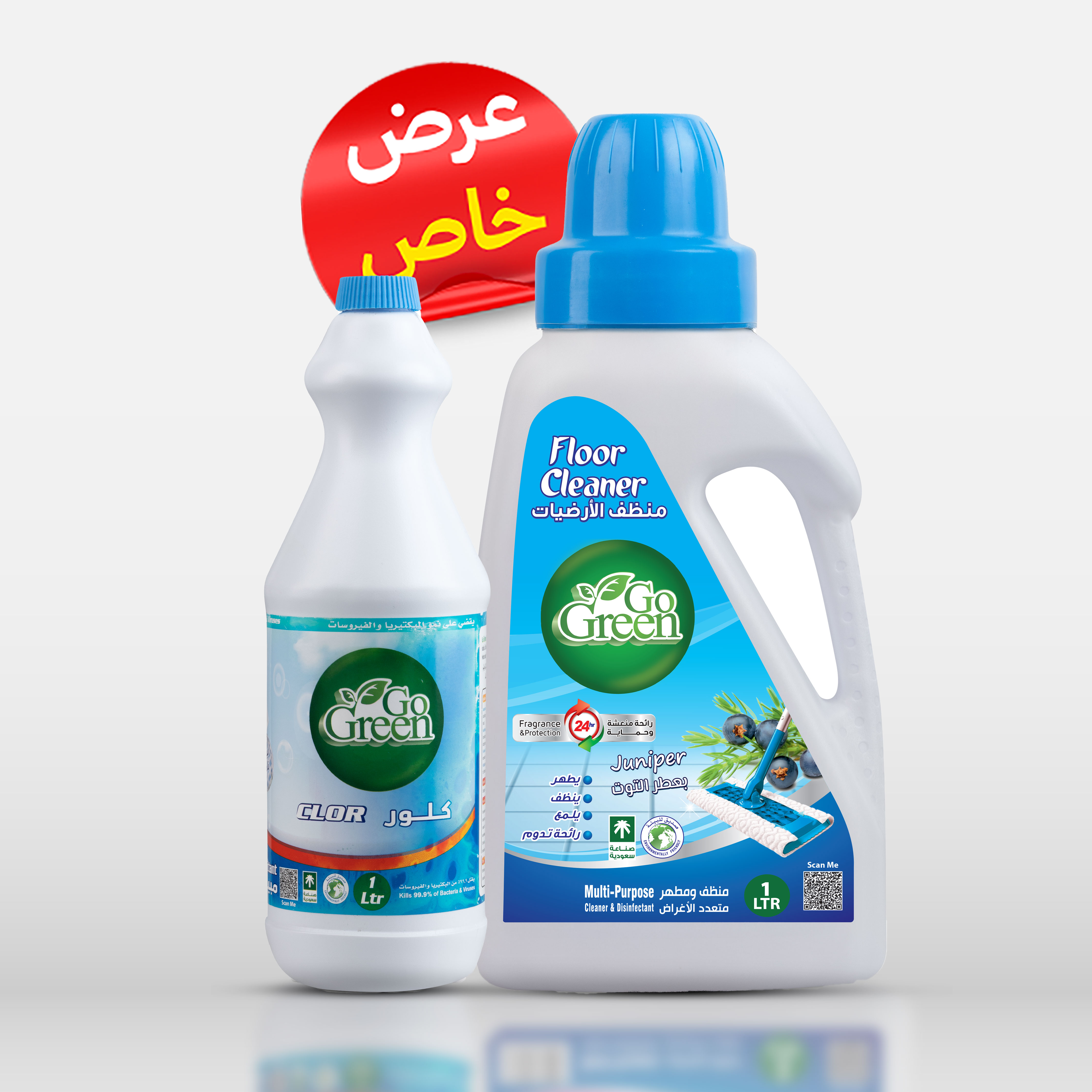 منظف الارضيات توت ومبيض ومعقم