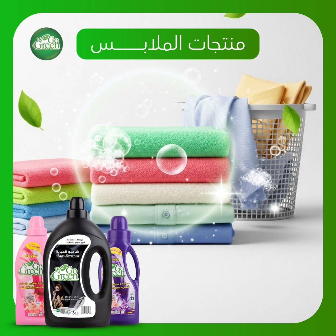 منتجات الملابس