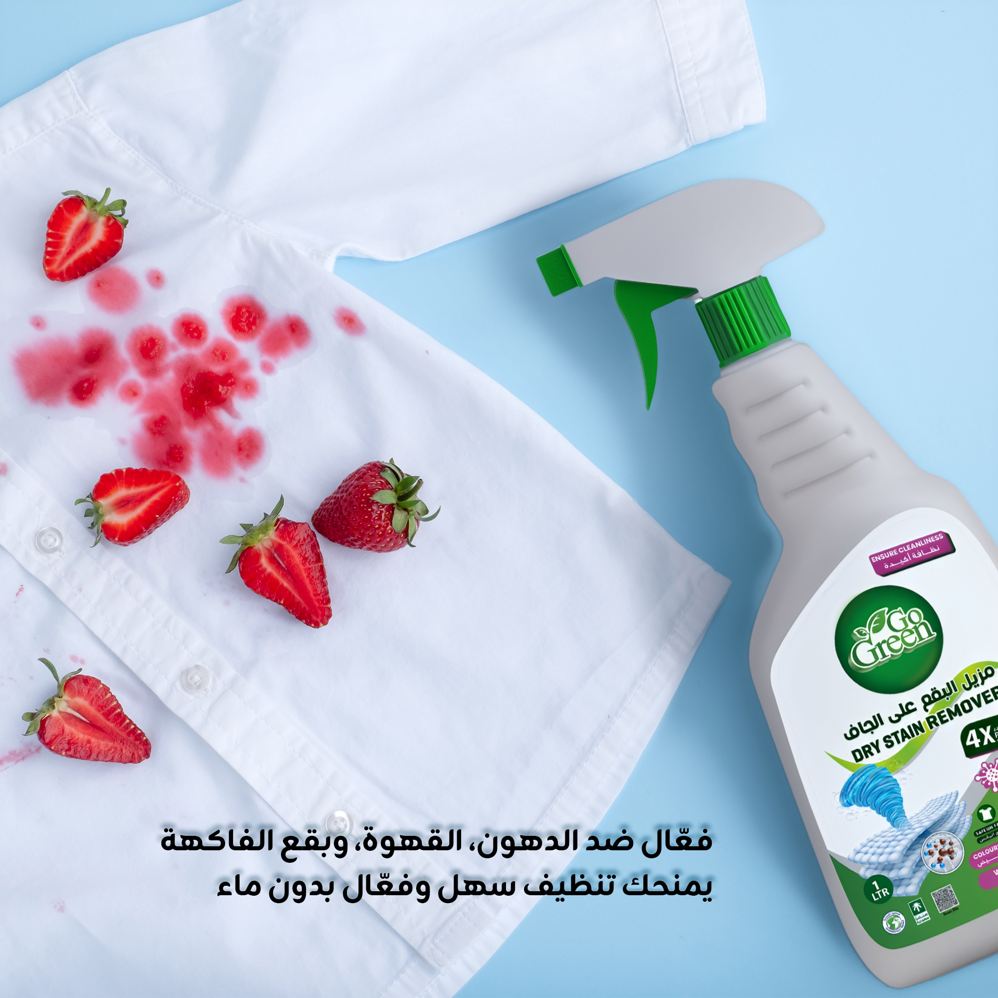 مزيل البقع على الجاف