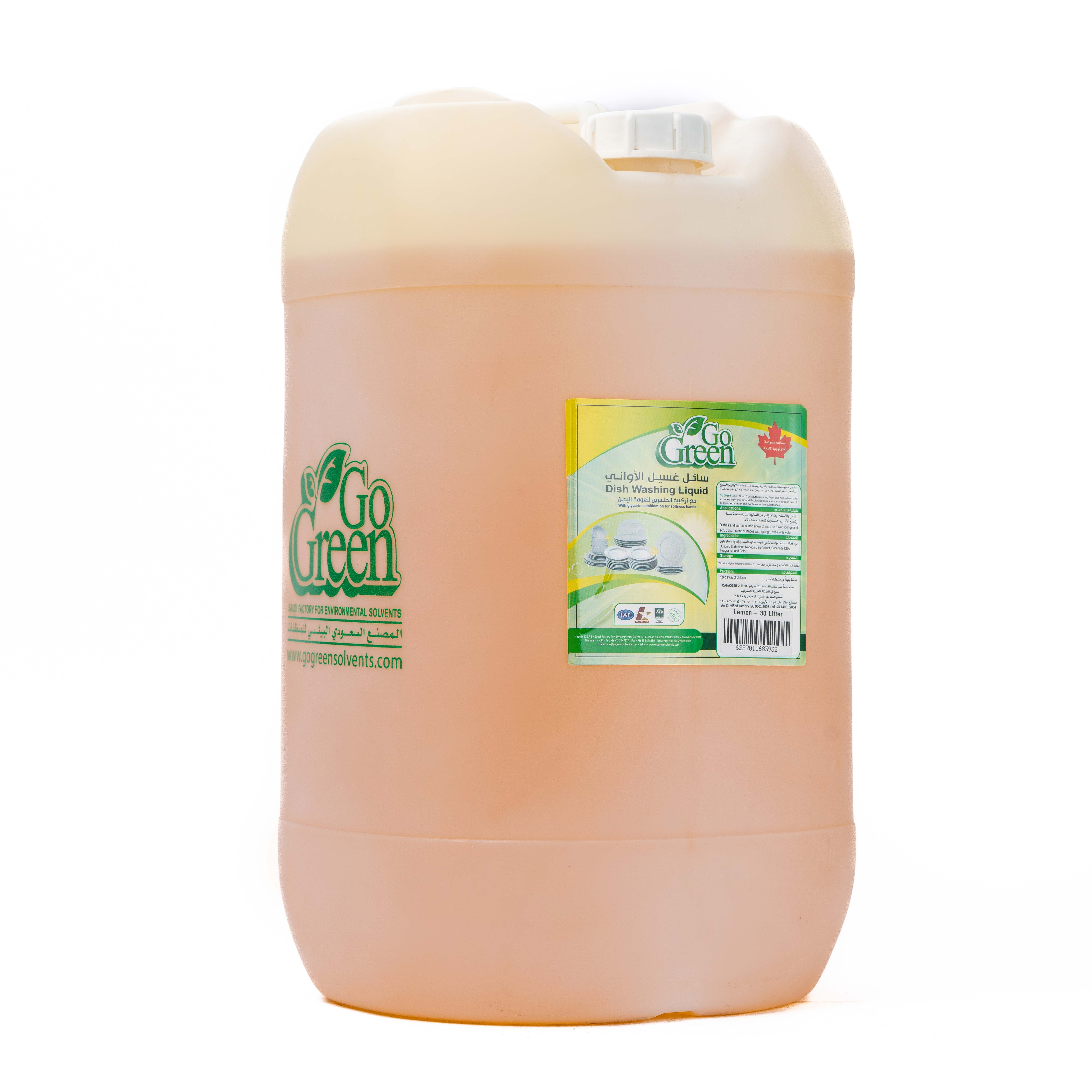 صابون غسيل الصحون عطر الليمون