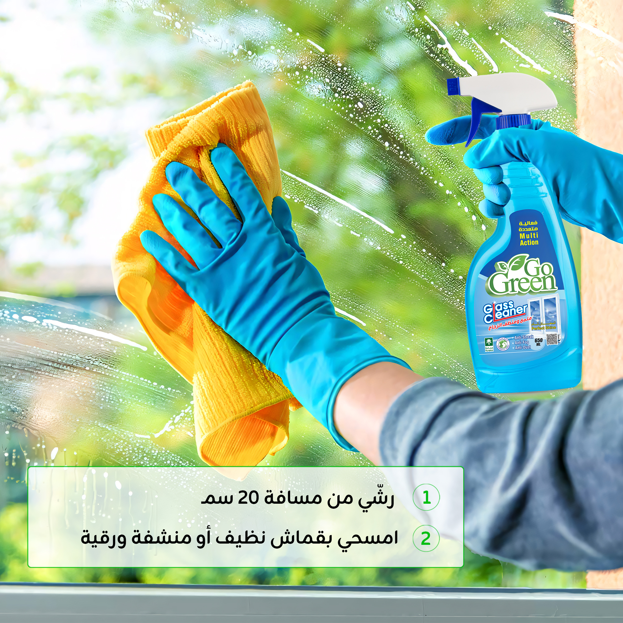 ملمع الزجاج