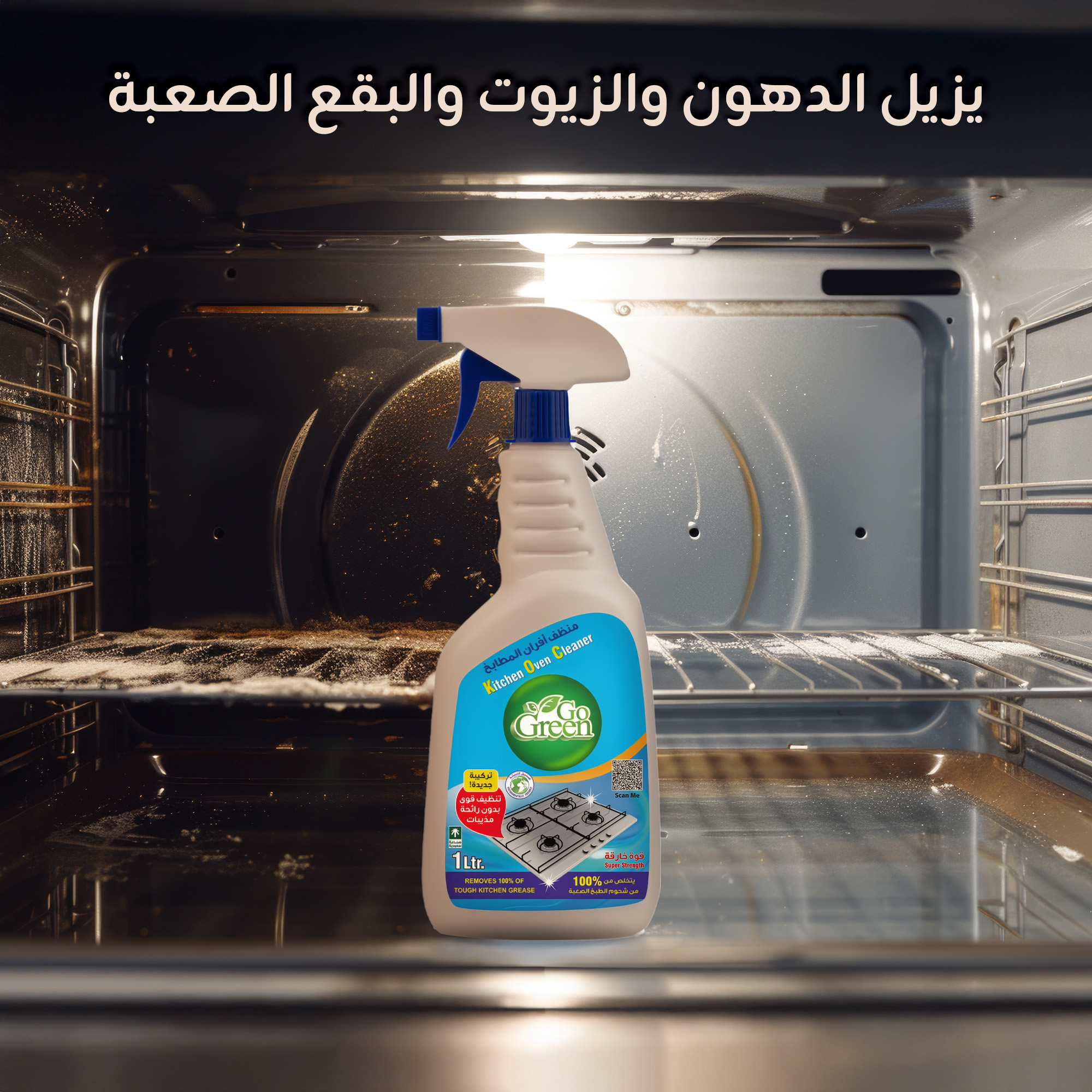 مزيل الشحوم