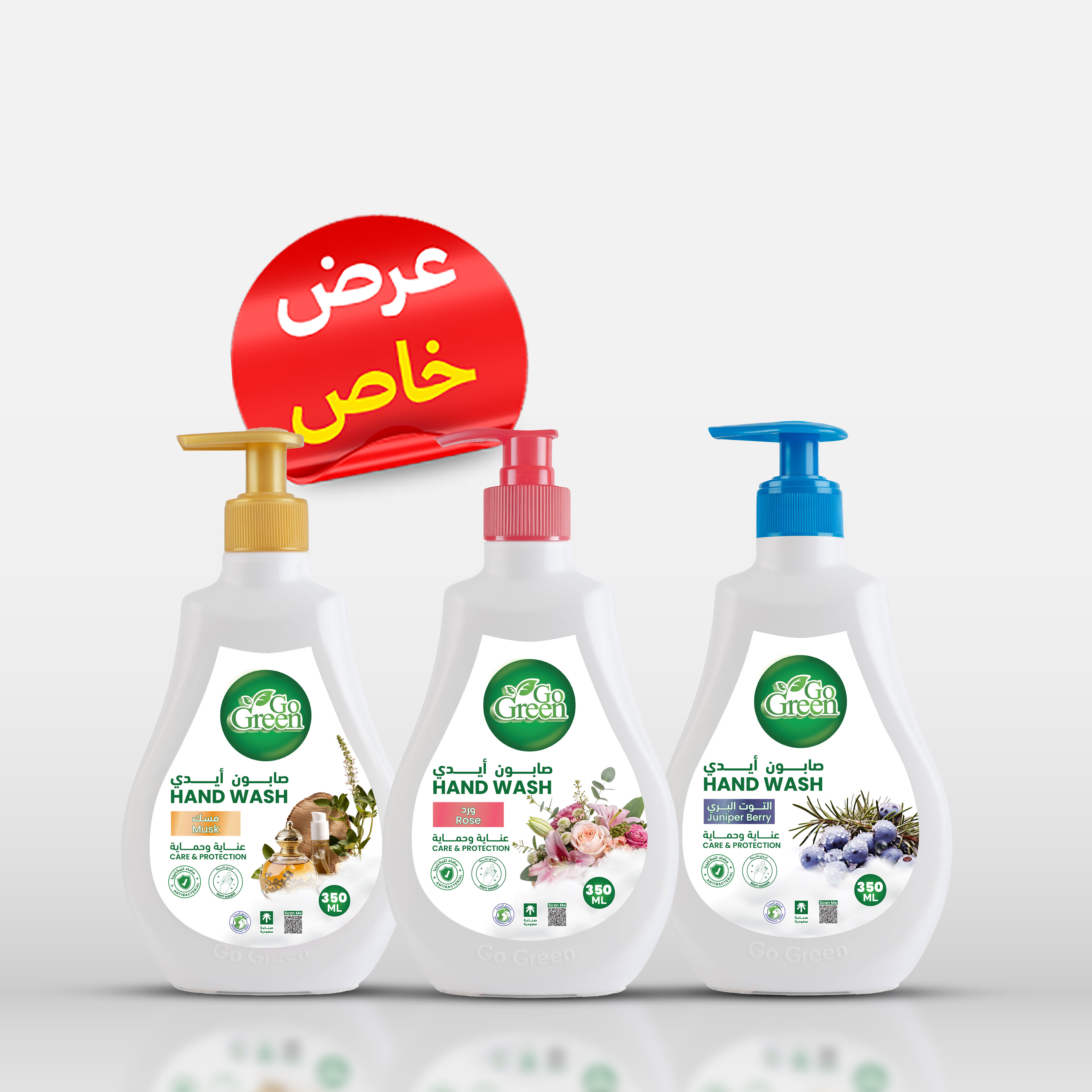 ي 3 روصابون الأيدائح