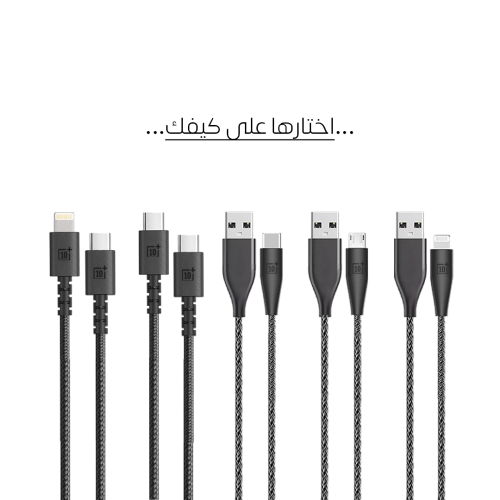 5 سلك شاحن