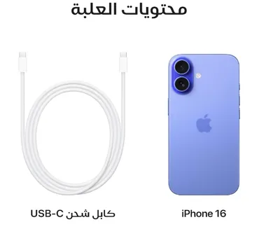 جوال ايفون 16 256GB - ازرق