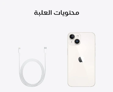 جوال ابل ايفون 14 بلس ذاكرة 256 جيجابايت 5G أبيض