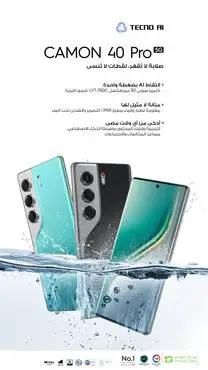 جوال تيكنو | CAMON 40pro 5G 256G رام 12 