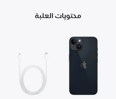 جوال ابل ايفون 14 بلس ذاكرة 128 جيجابايت 5G أسود