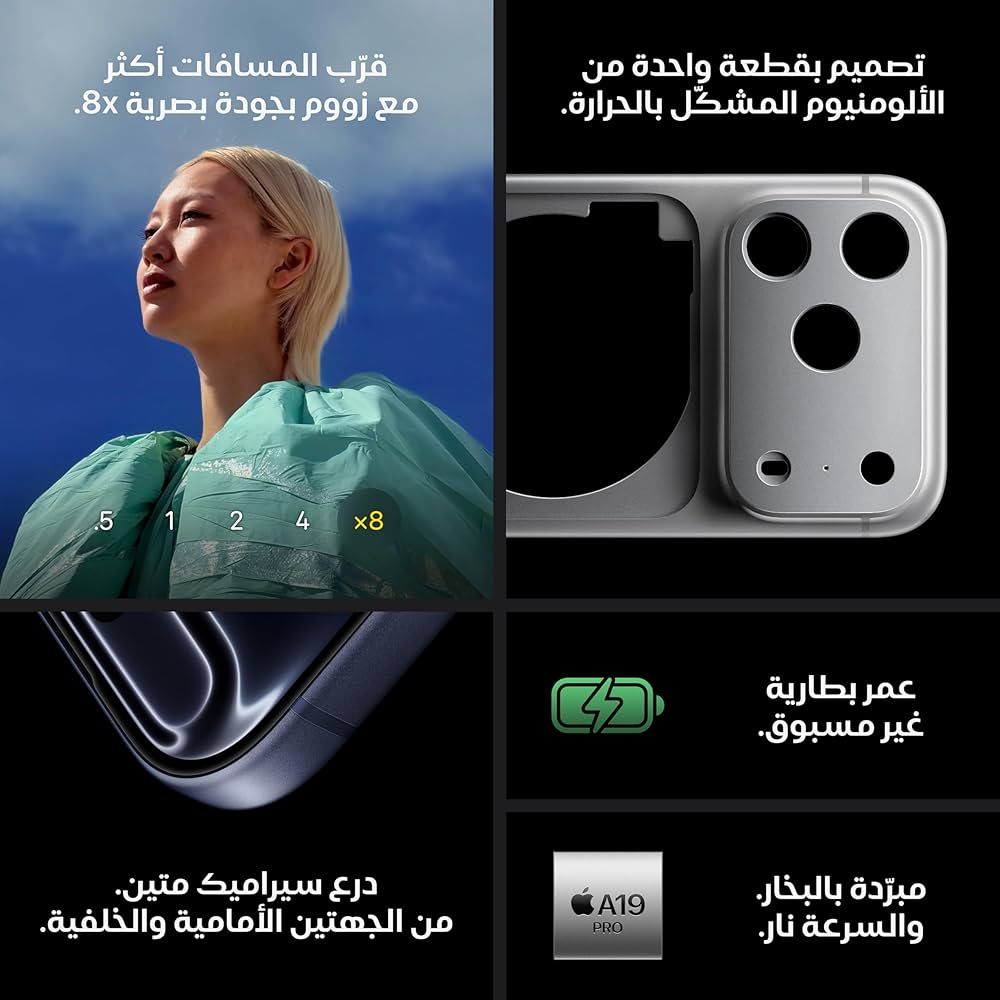 مواصفات ايفون 17 برو