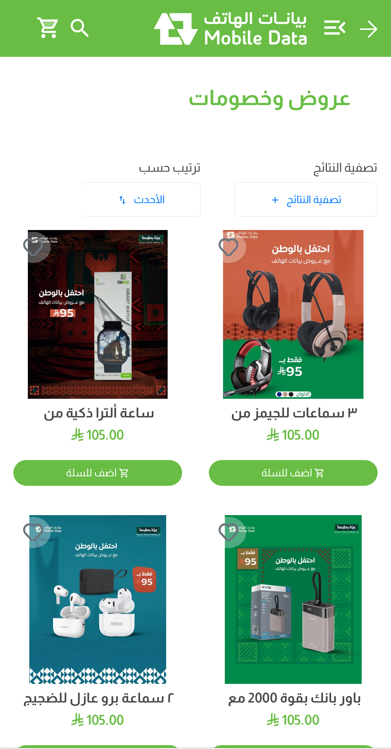 ايباد A16 2025 أزرق