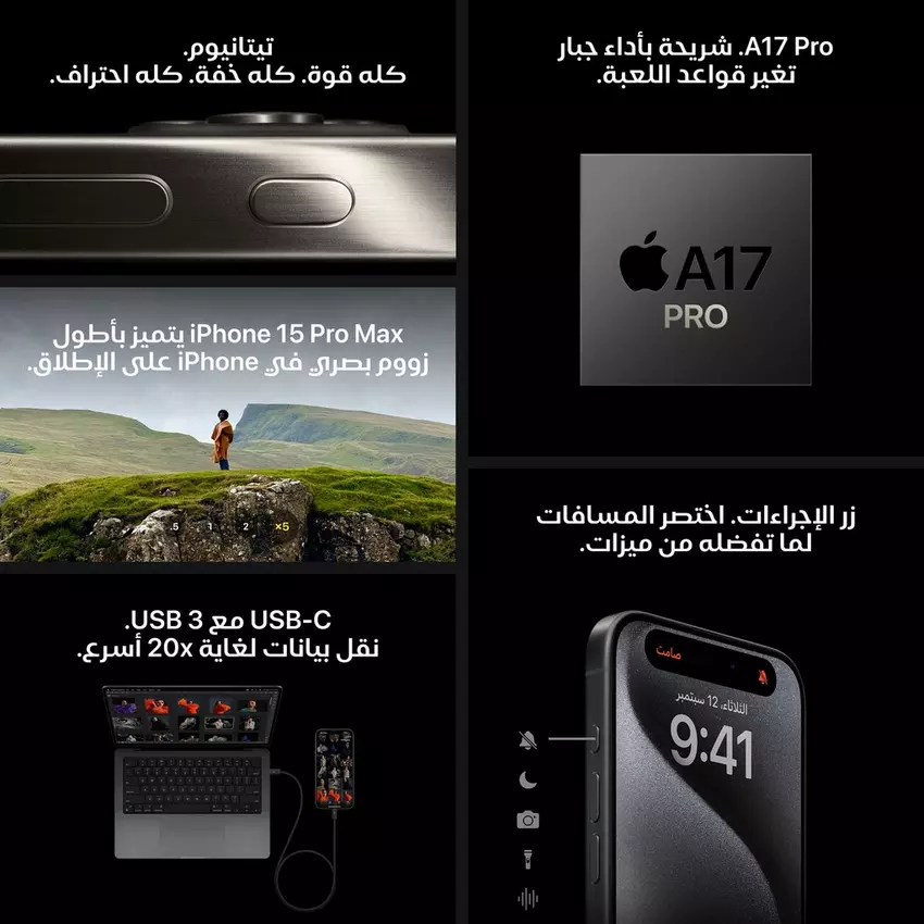 جوال ابل ايفون 15 برو ماكس 256 جيجابايت - أزرق تيتانيوم