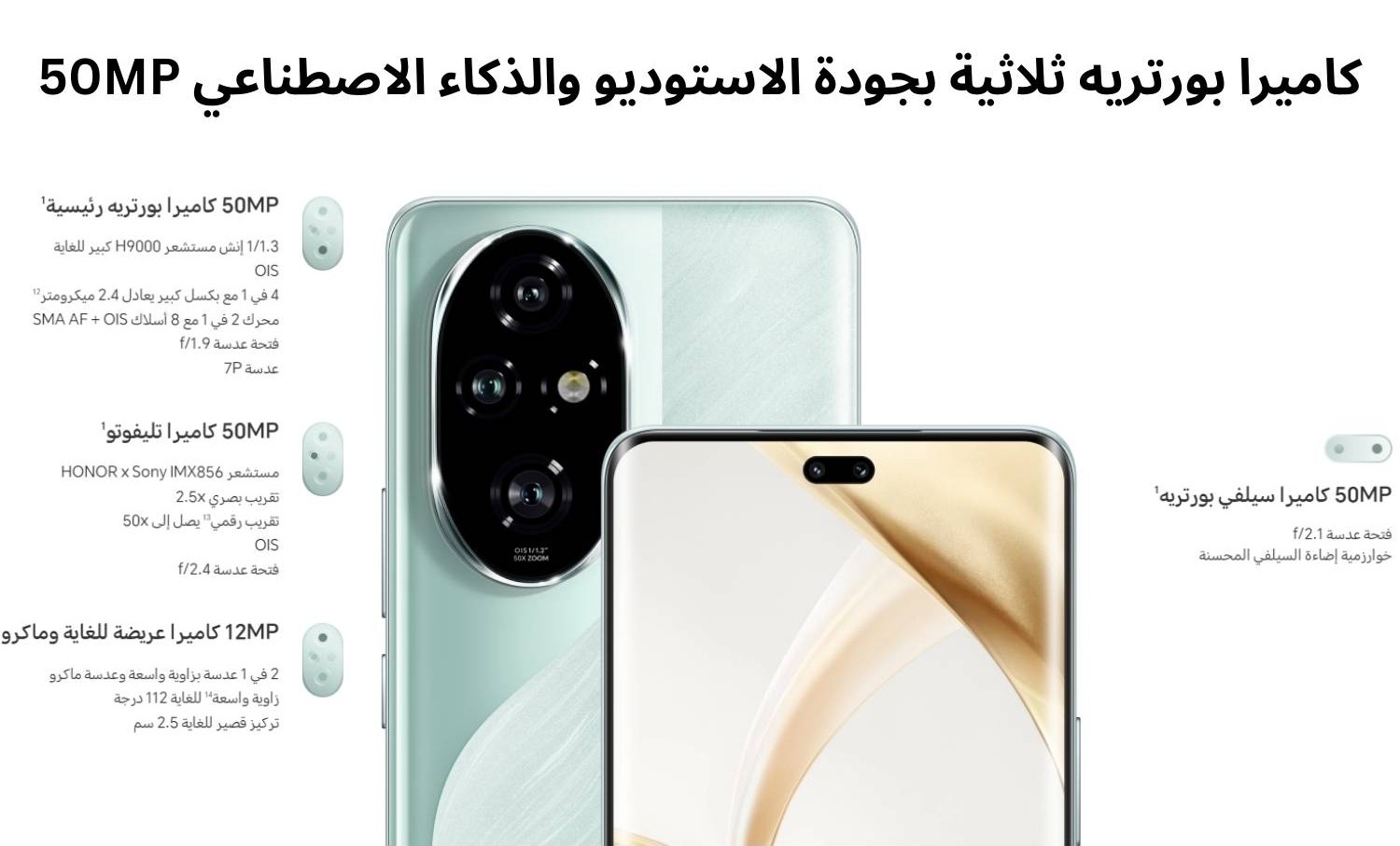 كاميرا جوال هونر 200 برو