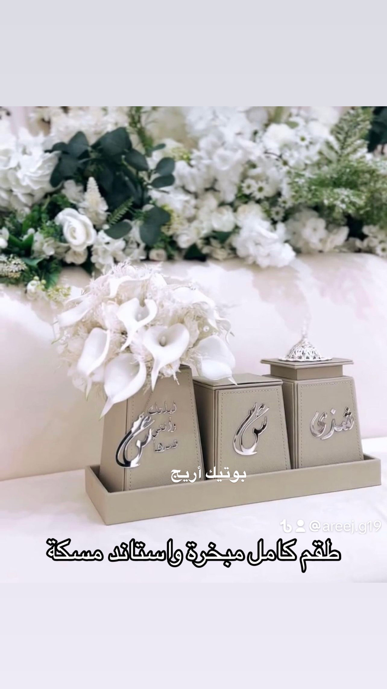 طقم جلد كامل 4 قطع 
طقم مبخر+ استاند مسكة