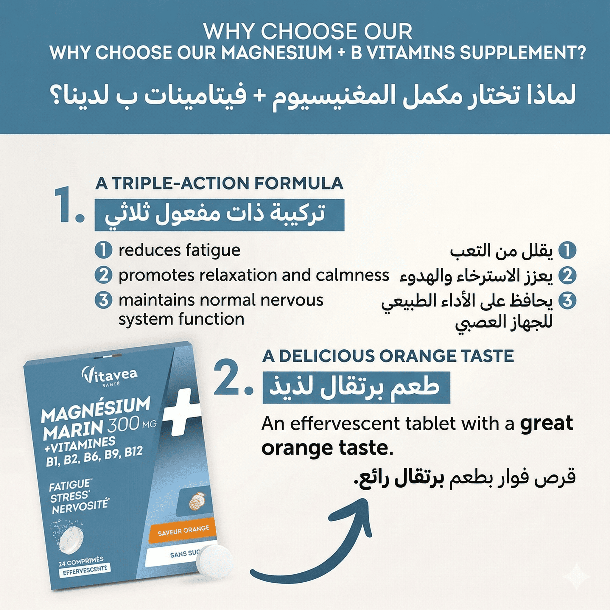  مغنيسيوم مع Vitamins B1 B2 B6 للاسترخاء وإراحة العضلات فوار Vitavea 