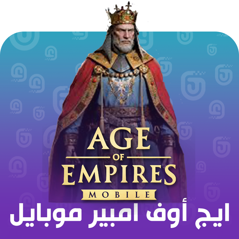 شحن لعبة Age of Empires