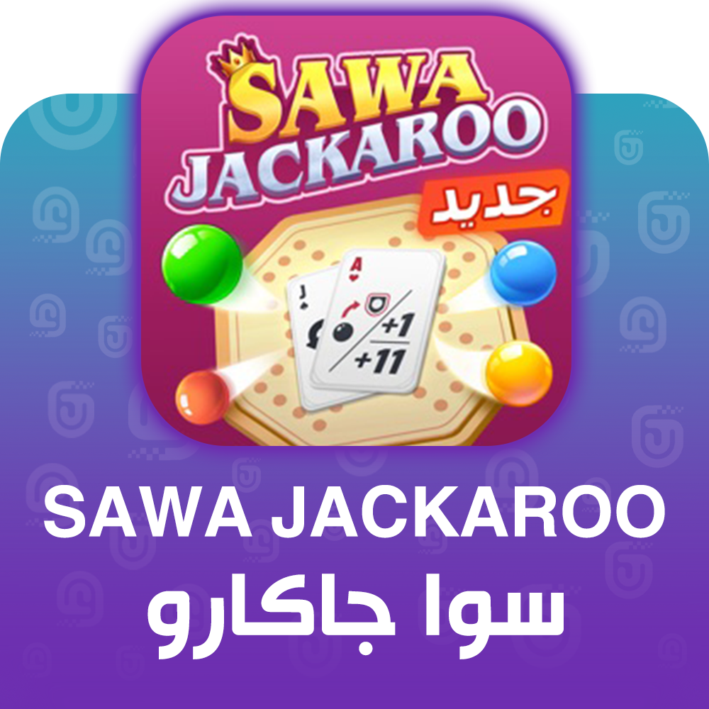شحن لعبة سوا جاكارو