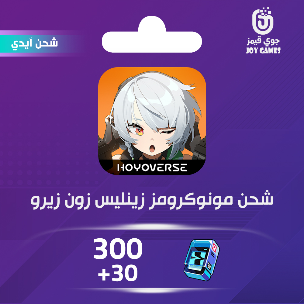 شحن لعبة زينليس زون زيرو 300+30 مونو كرومز عبر الايدي  